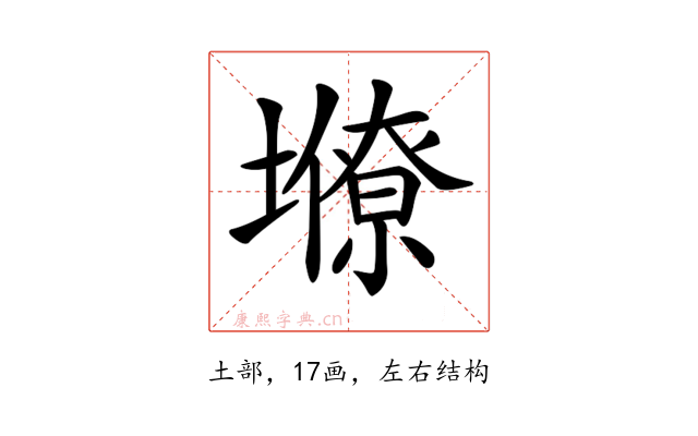 𡒭