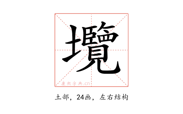 𡔑
