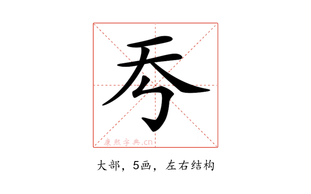 𡗙