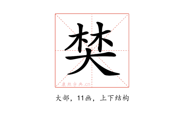 𡘽