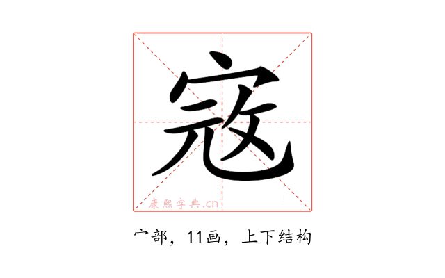 𡨥