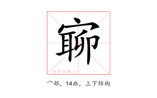 𡪉