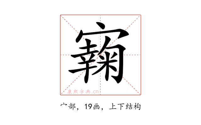 𡫭