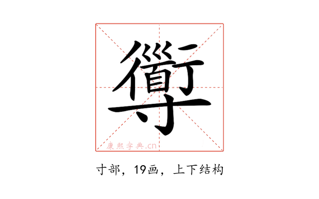 𡭑