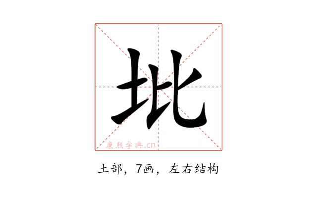 㘩