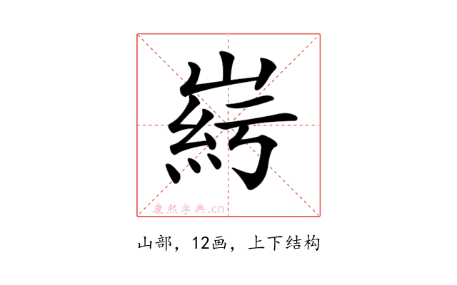 𡹱