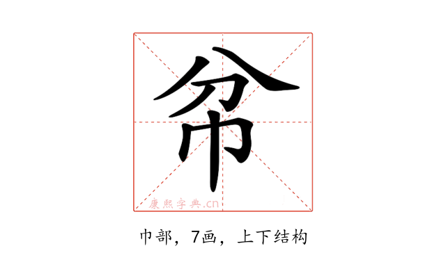 𢁥