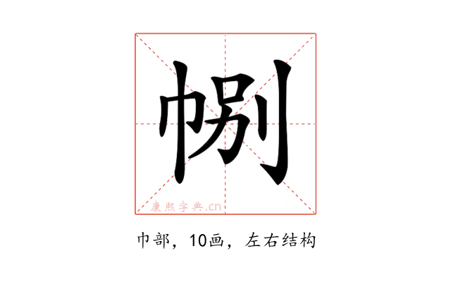 𢃉