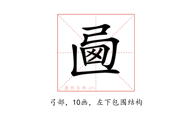𢏩