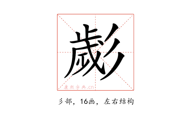 𢒱