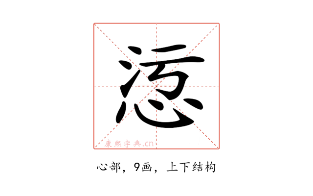𢙁