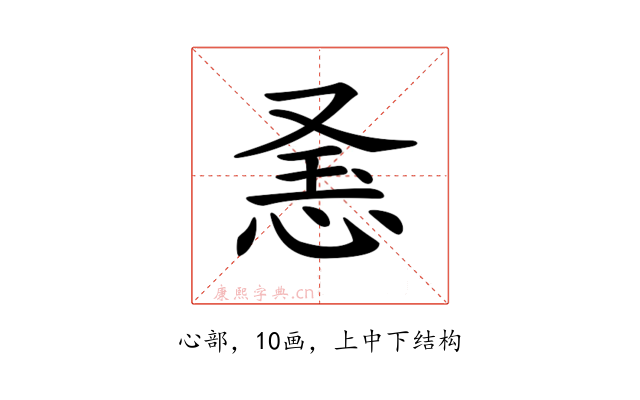 𢚥