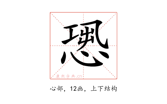 𢝭