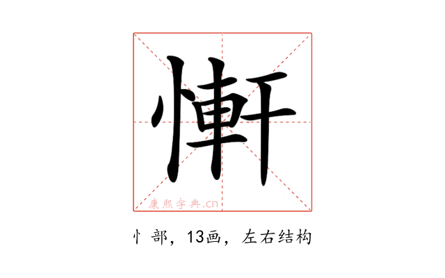 𢟑