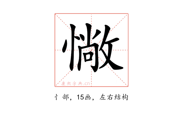 𢠵