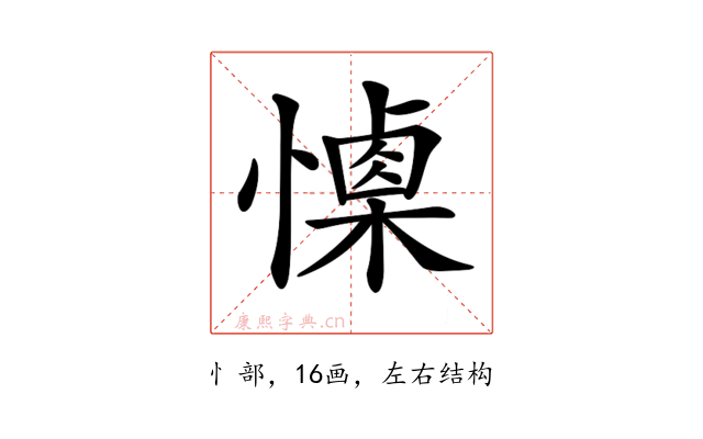 𢢙