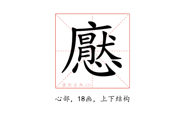 𢣽