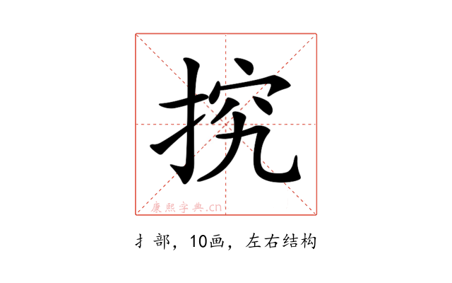 𢭕