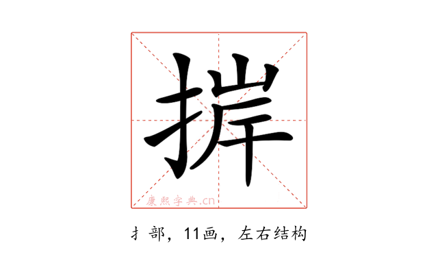 𢮹