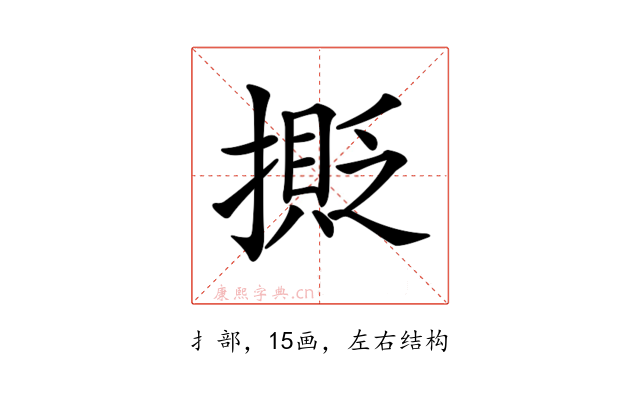 𢵉