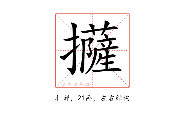 𢹵