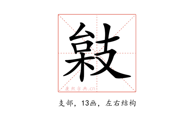𢻙