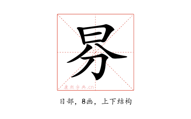𣌥