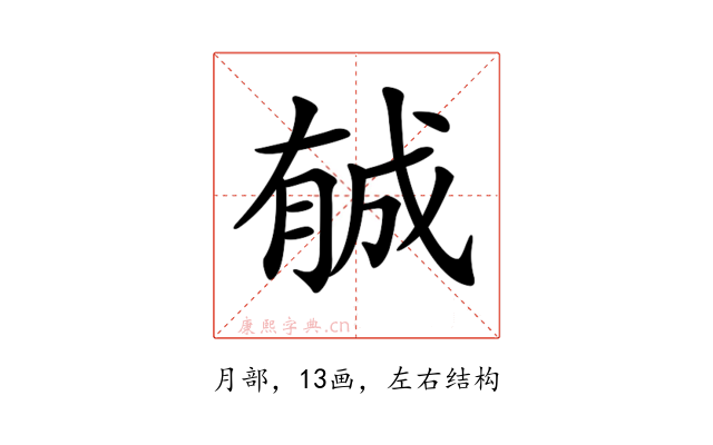 𣎉