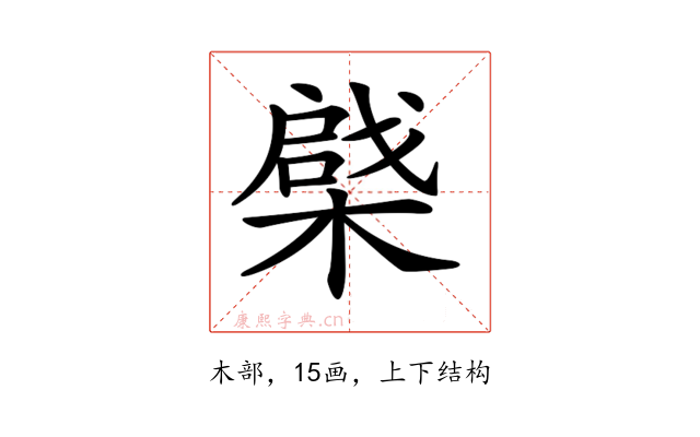 𣙅