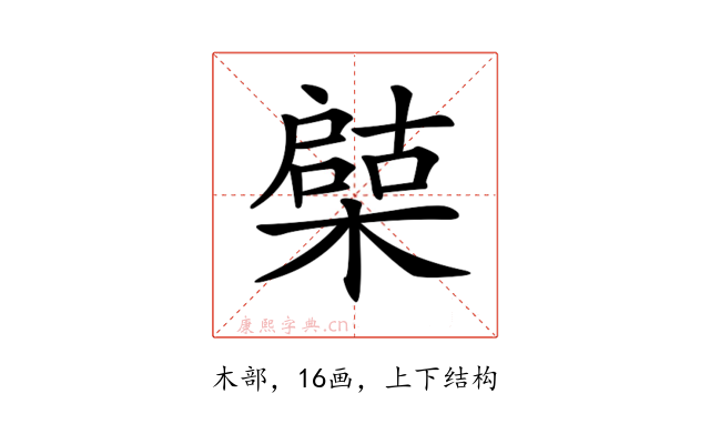 𣚩