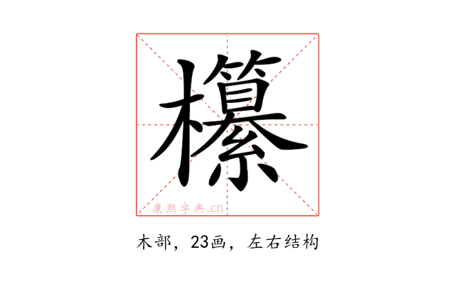 𣠹