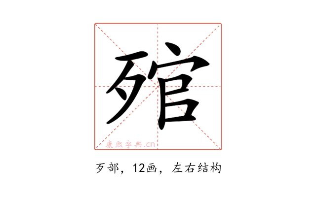 𣨭