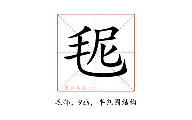 𣭙