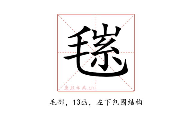 𣮽