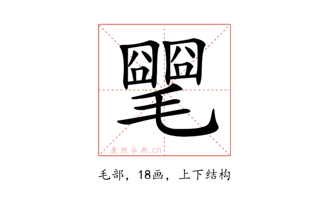 𣰡
