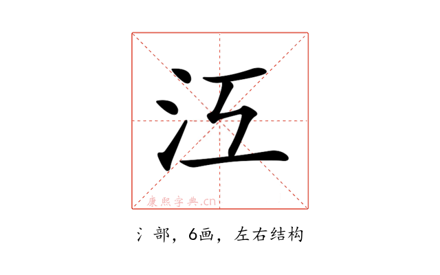 𣲅