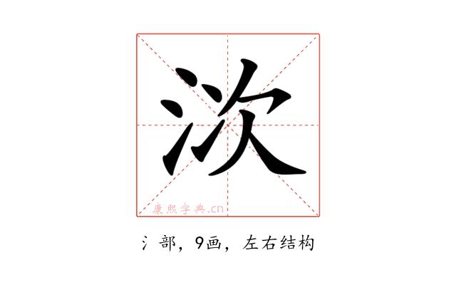 𣳩