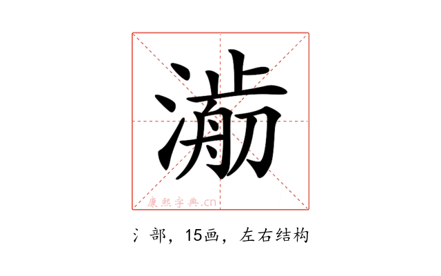 𣾥
