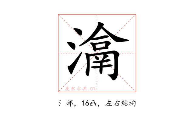 𤀉