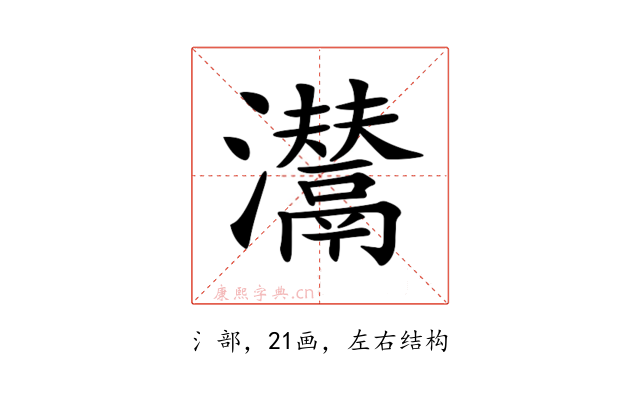 𤄵