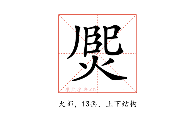 𤋅