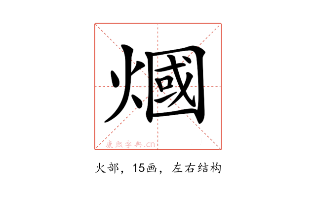 𤎍