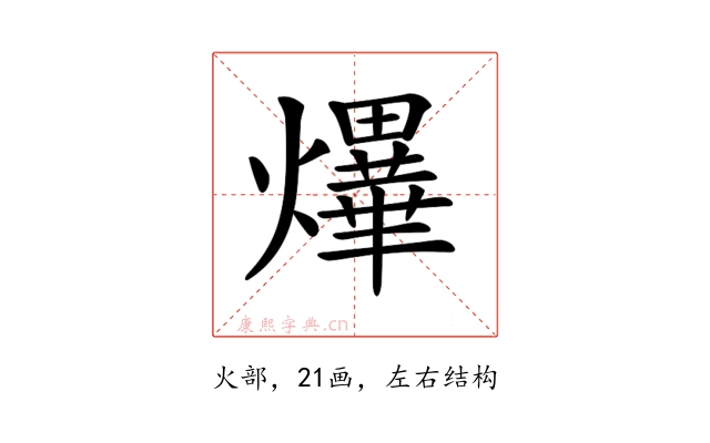 𤒹
