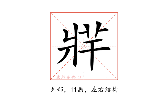 𤖁