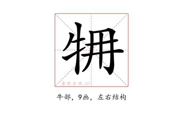 𤙉