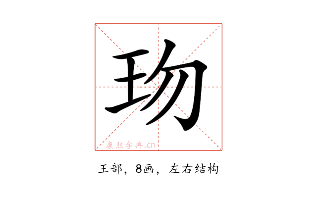 𤤅