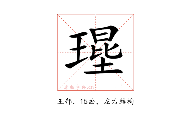𤨱