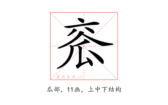 𤫹