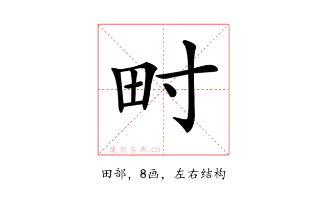𤰥