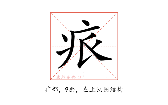 𤵑